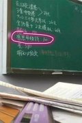 高中收取100元感恩母校钱 学校称学生私自行为