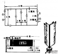 毽球